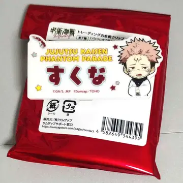 주술회전 스쿠나 팬텀 퍼레이드 이름 클립 vol.2