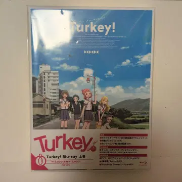 [미개봉 새상품]Blu-ray Turkey! 상권 (최초 한정판)