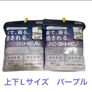 MEDIHEAL 상하 일체형 L 사이즈 퍼플