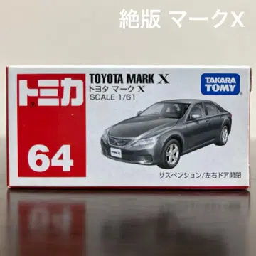 절판 토미카 도요타 마크X 64 미개봉