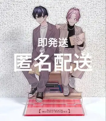 노미 선배의 변명 아크릴 스탠드