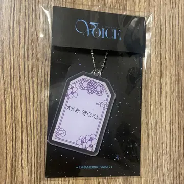 준수 XIA JUNSU JX 아크릴 부적 키링 VOICE