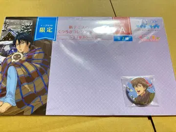 테니프리스트 한정판 휴식 컬렉션 캔뱃지 테니스의 왕자님 오시타리 켄야