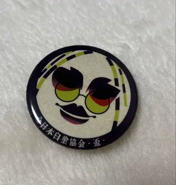 흠집 라이무 씨 캔뱃지 전일본백분협회-잔-