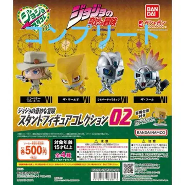 죠죠의 기묘한 모험 스탠드 피규어 컬렉션 02 컴플리트