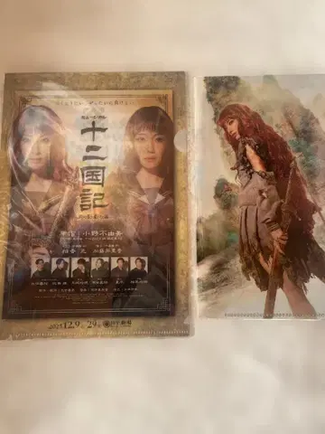 십이국기 샹테 한정판 클리어 파일 티켓 홀더 세트 유즈카 히카루 새상품