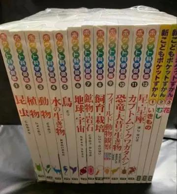 [학습연구사] 포켓 과학도감 12권 + 신 어린이 포켓도감 3권