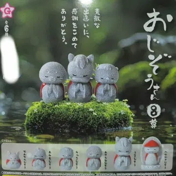 오지조상 8존 피규어 세트