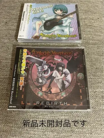 [ 미개봉 ] Unlucky Morpheus 앨범 세트