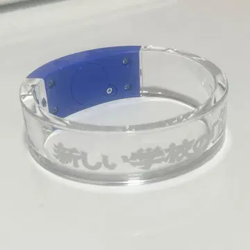 아타라시가쿠인 리더즈 굿즈 청춘의 빛