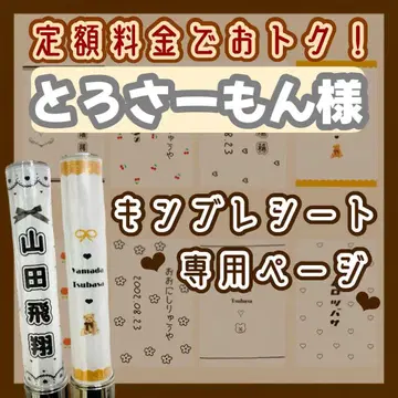 토로사몬님 킹블레이드 시트 오더