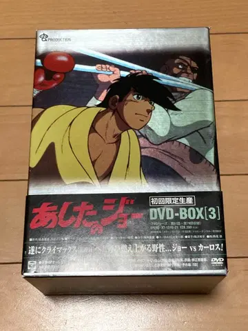 DVD 내일의 죠 DVD-BOX 3 (6매 세트)