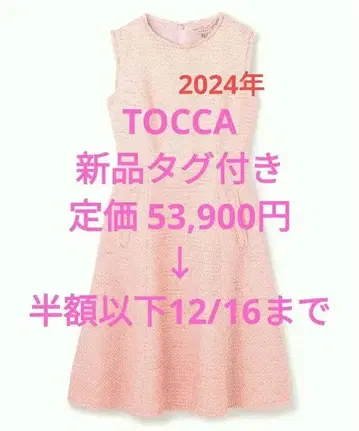 새상품 포함 TOCCA 2024년 트위드 원피스 0 핑크