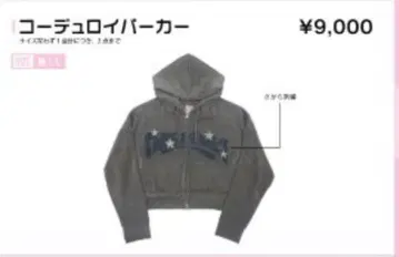 ME:I 후드티 굿즈