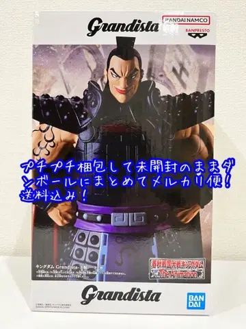 Grandista 킹덤 왕기장군 피규어