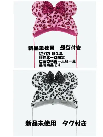 TDR 구매 표범 무늬 미니 팬캡 핑크&화이트