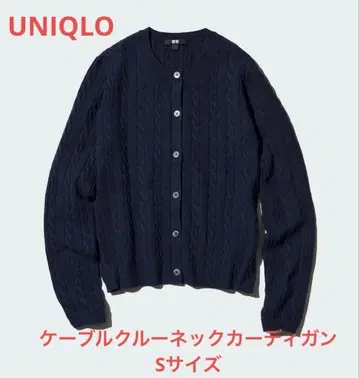 새상품/택 포함 UNIQLO 케이블 크루넥 가디건 S
