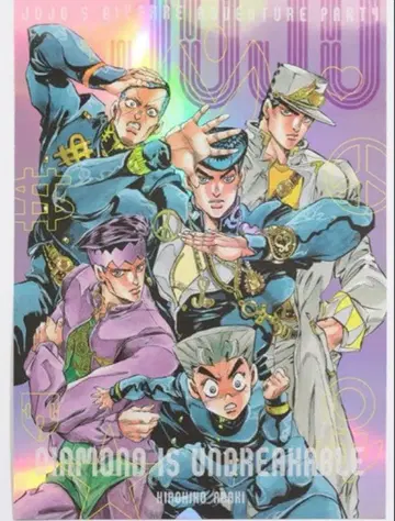 죠죠월드 THE JOJO WORLD B3 오로라 포스터 4부