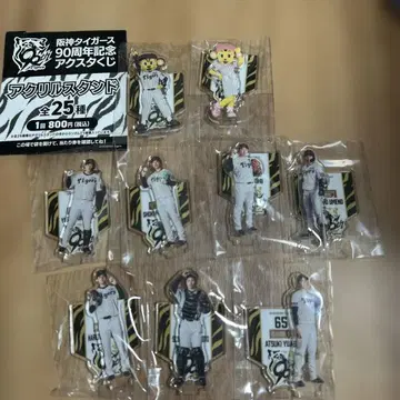 한신 타이거즈 아크릴 스탠드 90주년 기념