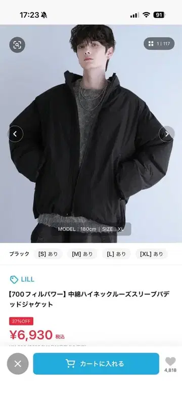 LILL 700 필파워 충전솜 하이넥 루즈 슬리브 패디드 자켓