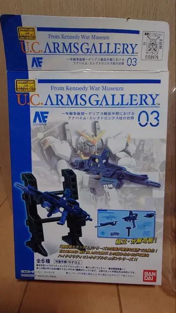 U.C.ARMSGALLERY 03