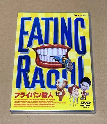 프라이팬 살인 단종 DVD 파이오니아 LDC