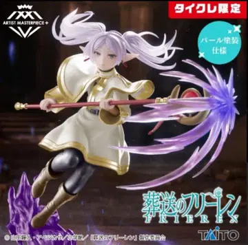 장송의 프리렌 AMP+프리렌 타이 크레 한정판