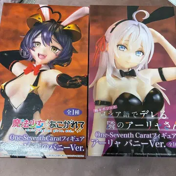 One-Seventh Carat 피규어 아리아 마지아베제 세트