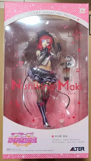 알터 러브 라이브! 니시키노 마키 1/7 스케일 피규어 개봉품