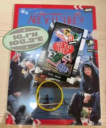 이게 맞아 Are You Sure 시즌 2 POPUP 입장 혜택