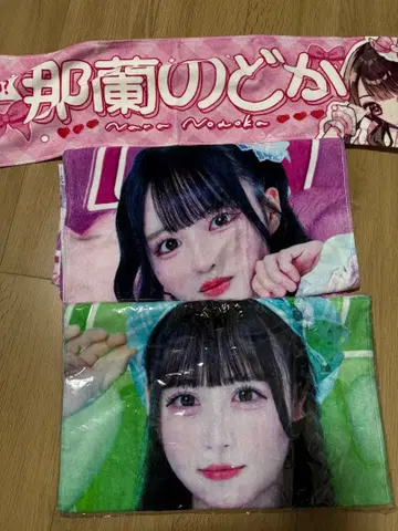 iLiFE 와카바노아 나란 노도카 타월