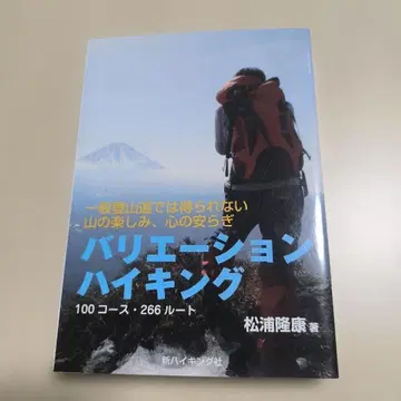 전개 하이킹 일반 등산로에서는 얻을 수 없는 산의 즐거움, 마음의 평온