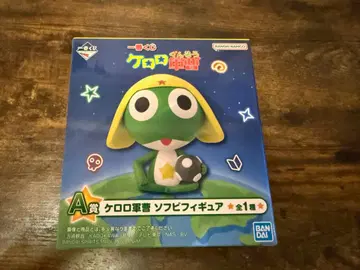 새상품: 개구리 중사 케로로 소프트 비닐 피규어, A상.