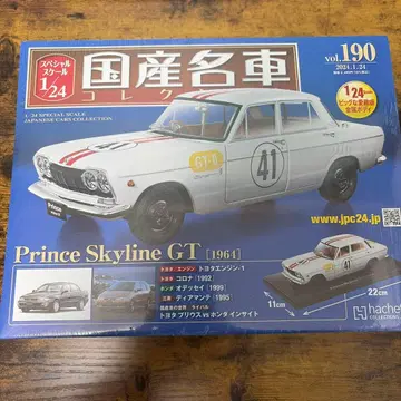 미개봉 새상품 Prince Skyline GT 1964 1/24 미니카
