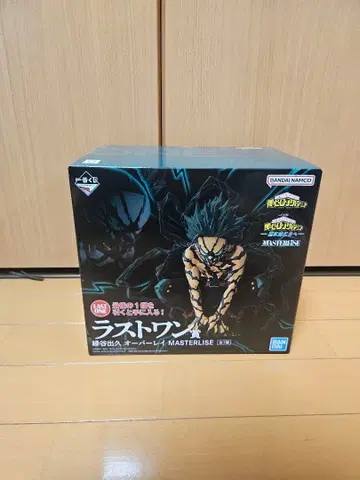 라스트 원상 미도리야 이즈쿠 오버레이 MASTERLISE