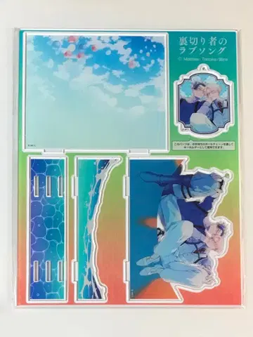 배신자의 러브송 아크릴 디오라마