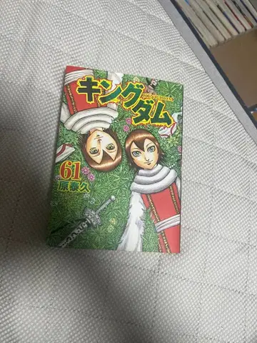 킹덤 61권 ~ 65권 + 68권 ~ 74권 세트