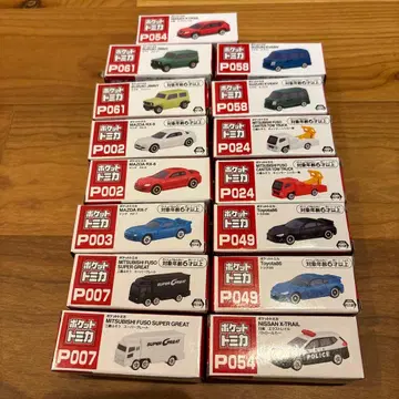 포켓 토미카 15대 세트
