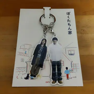 우리들의 집 아크릴 키링