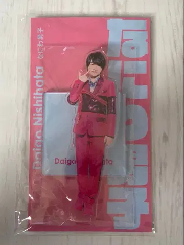 [ 니시하타 다이고 ] 초심 love 아크릴 스탠드