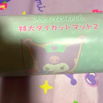 쿠로미 다이컷 매트