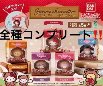산리오 미니어처 패키지 컬렉션 컴플리트 세트 전 5종 세트