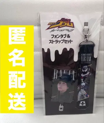 루트 스토마크 폰탭 스트랩 가면라이더 가브 라키아 쇼지 코헤이