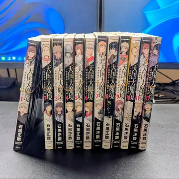 절단 천국대마경 1-12권