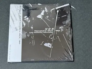 나체의 라리즈 다락방