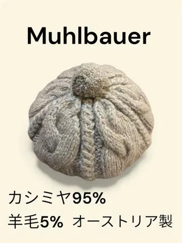 Muhlbauer 뮬바우어 오스트리아제 니트 베레모