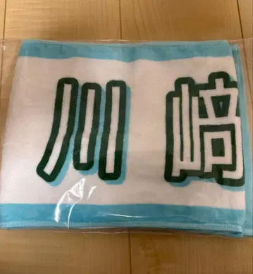 노기자카46 카와사키 사쿠라 한여름의 전국 투어 2025 타월