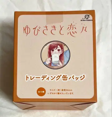 유비사키와 사랑에 빠지다 트레이딩 캔뱃지 box