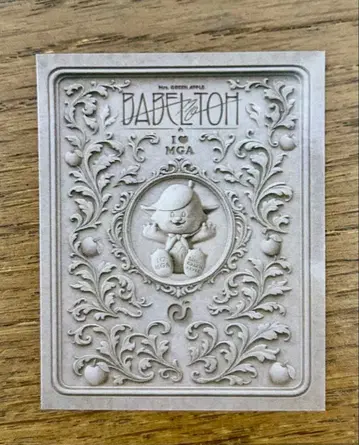 미세스 바벨탑 은색 테이프 탑을 세우자 스티커 배포물 10점