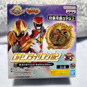 파워레인저 다이노포스 CG 센타이 반지 부스티드 Ver 고쥬우쟈